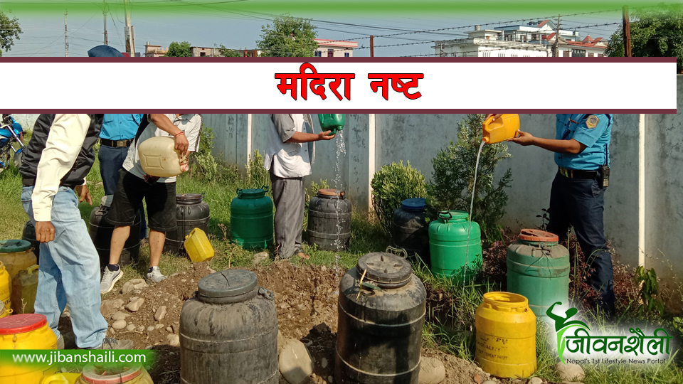 सात हजार लिटर अवैध घरेलु मदिरा नष्ट