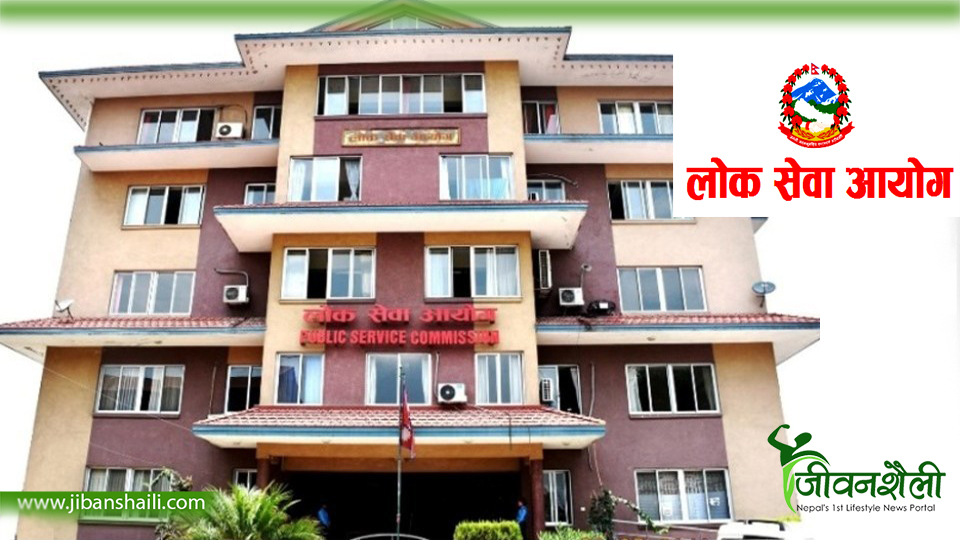 लोकसेवाले रोकिएका परीक्षा लिने, यस्तो छ तालिका