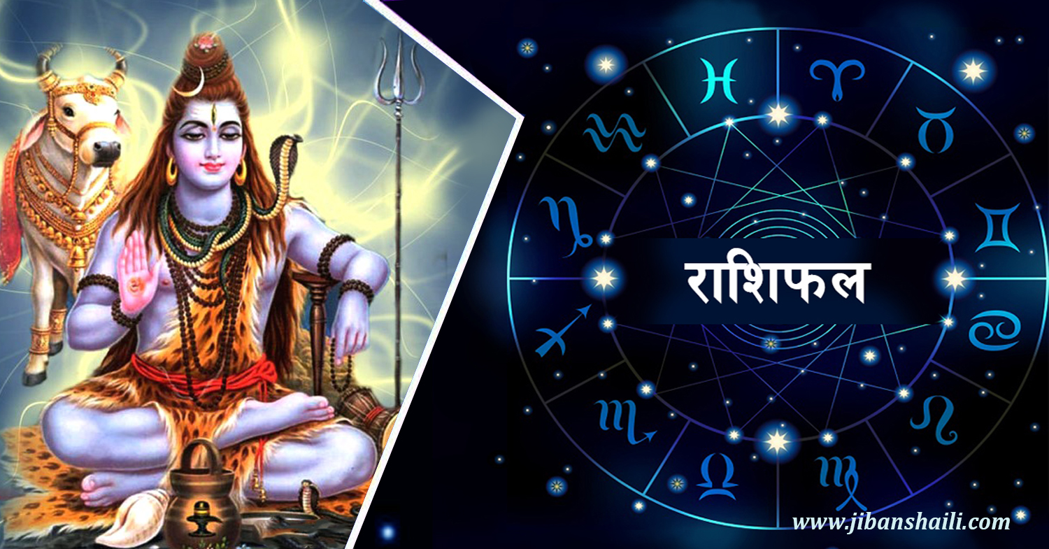 वृश्चिकलाई यात्राको प्रस्ताव आउनसक्ने, अन्य राशिको कस्तो छ आज ?