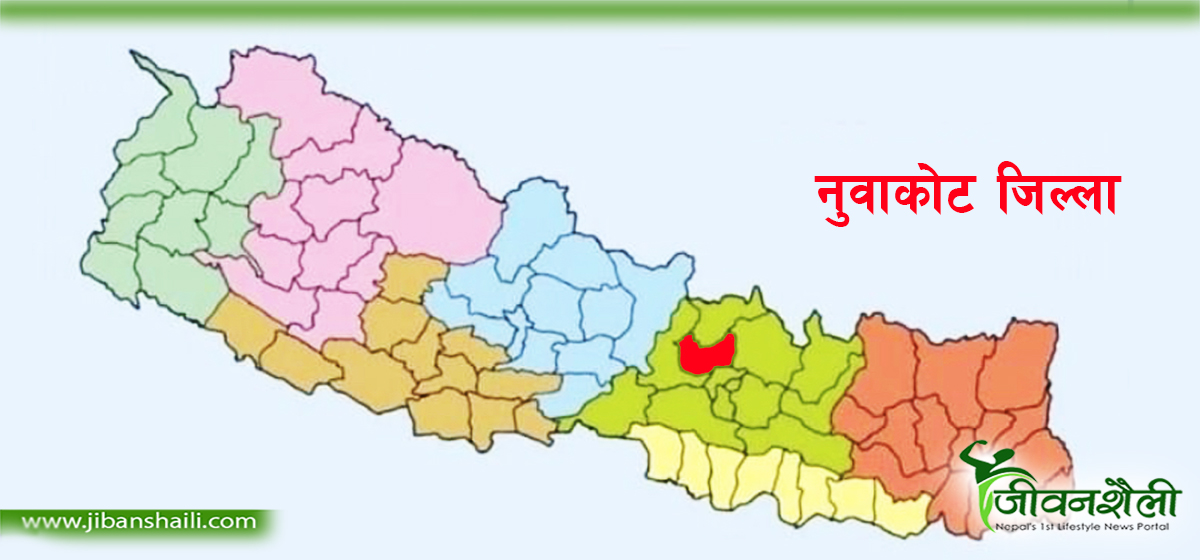 राष्ट्रिय आयुर्वेद तथा तालिम केन्द्र स्थापना