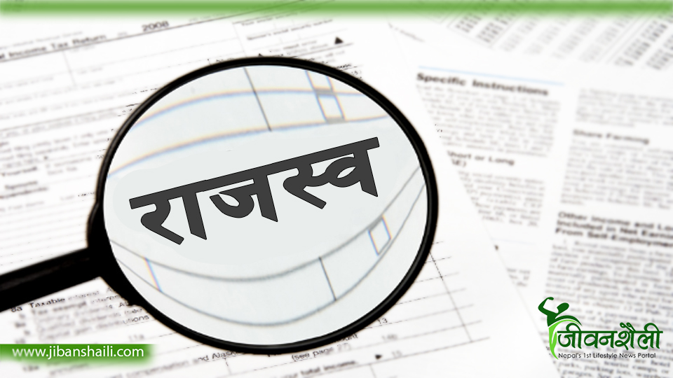 कर नबुझाउने ४० करदातामाथि कानूनी कारवाही, जग्गा र बैंक खाता रोक्का