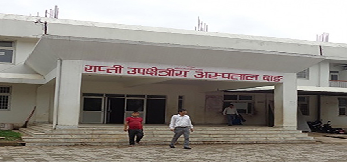 राप्ती प्रादेशिक अस्पताल बन्द