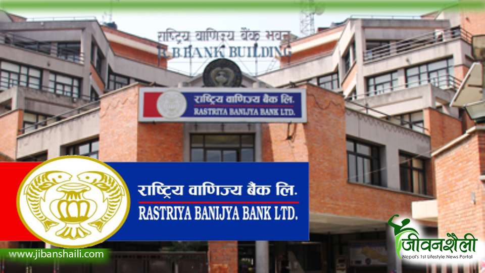 निषेधाज्ञामा बैंकका सबै शाखा खुला रहने