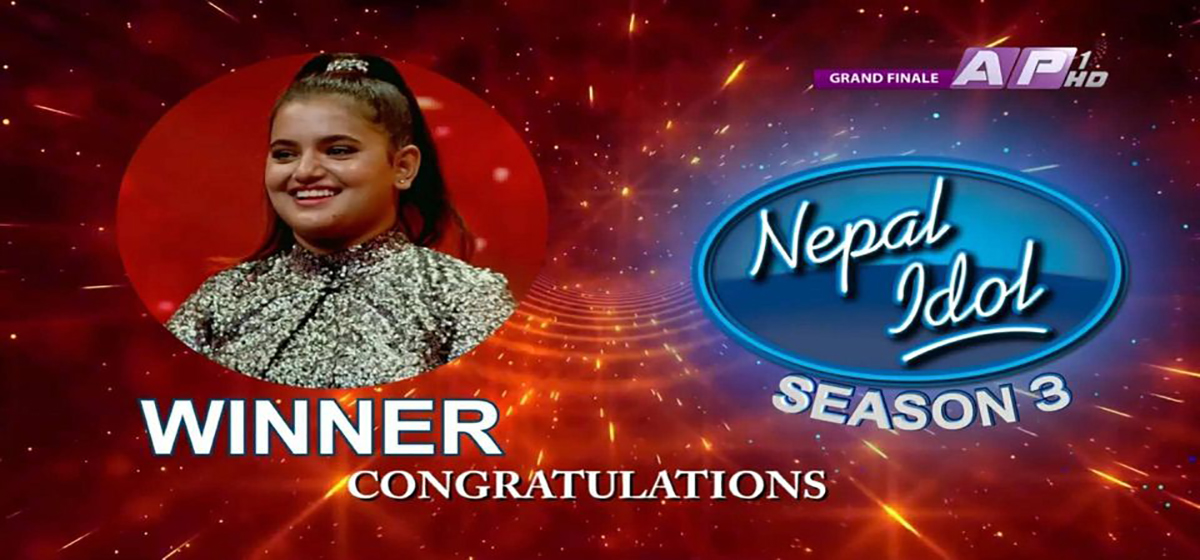 सज्जा चौलागाईं बनिन्न नेपाल आइडल सिजन-३ को विजेता