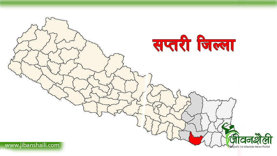 आज सप्तरीका सबै स्थानीय तह बन्द
