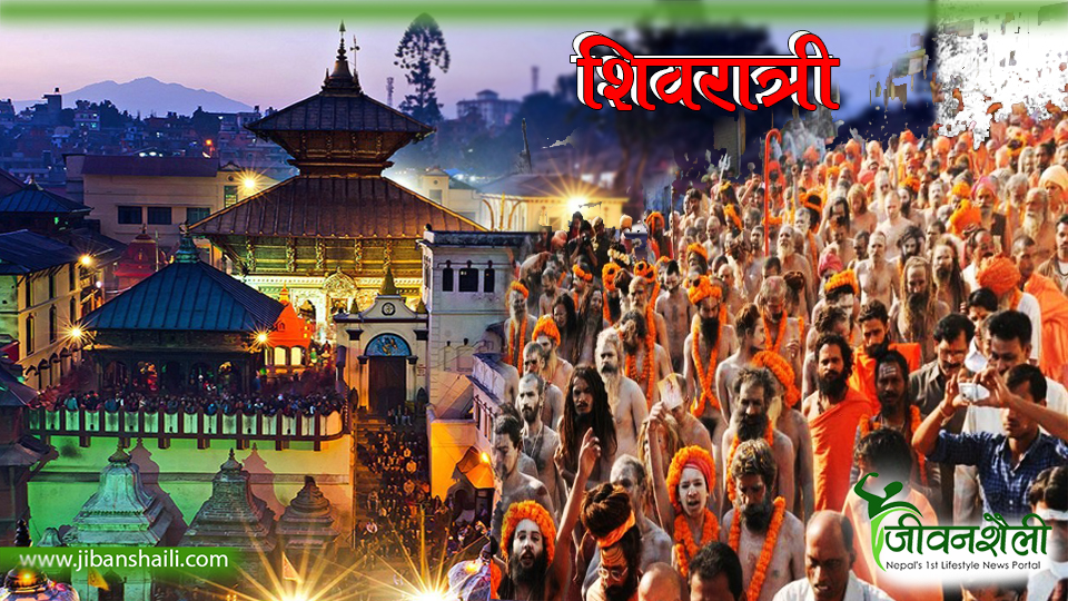 शिवरात्रिमा अखण्ड पूजा गरिने