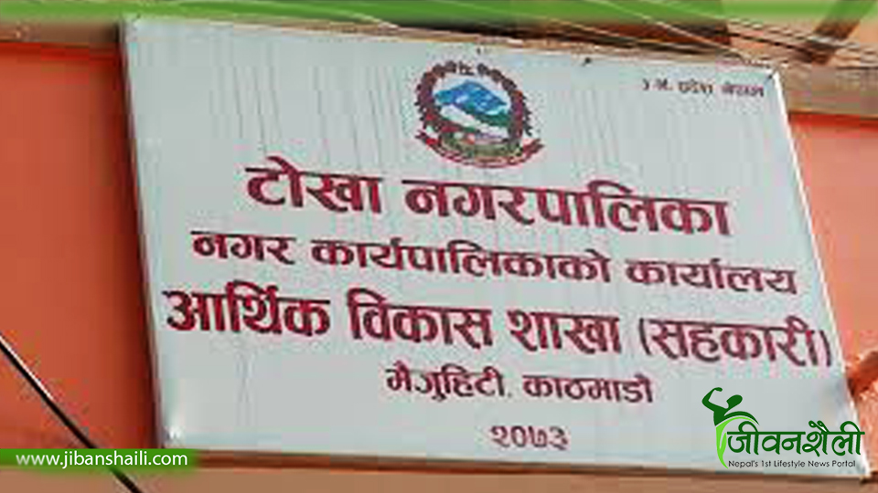 टोखालाई अक्सिजन कन्सन्ट्रेटर मेसिन सहयोग