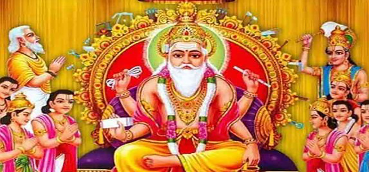 विश्वकर्माको पूजाआजा गरी विश्वकर्मा दिवस मनाइदैं