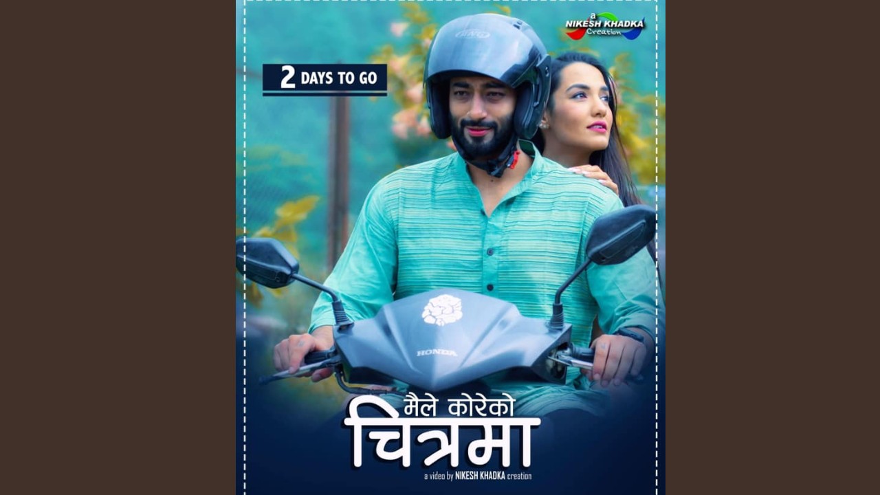 दीपा राईको नयाँ गीत ‘मैले कोरेको चित्र’