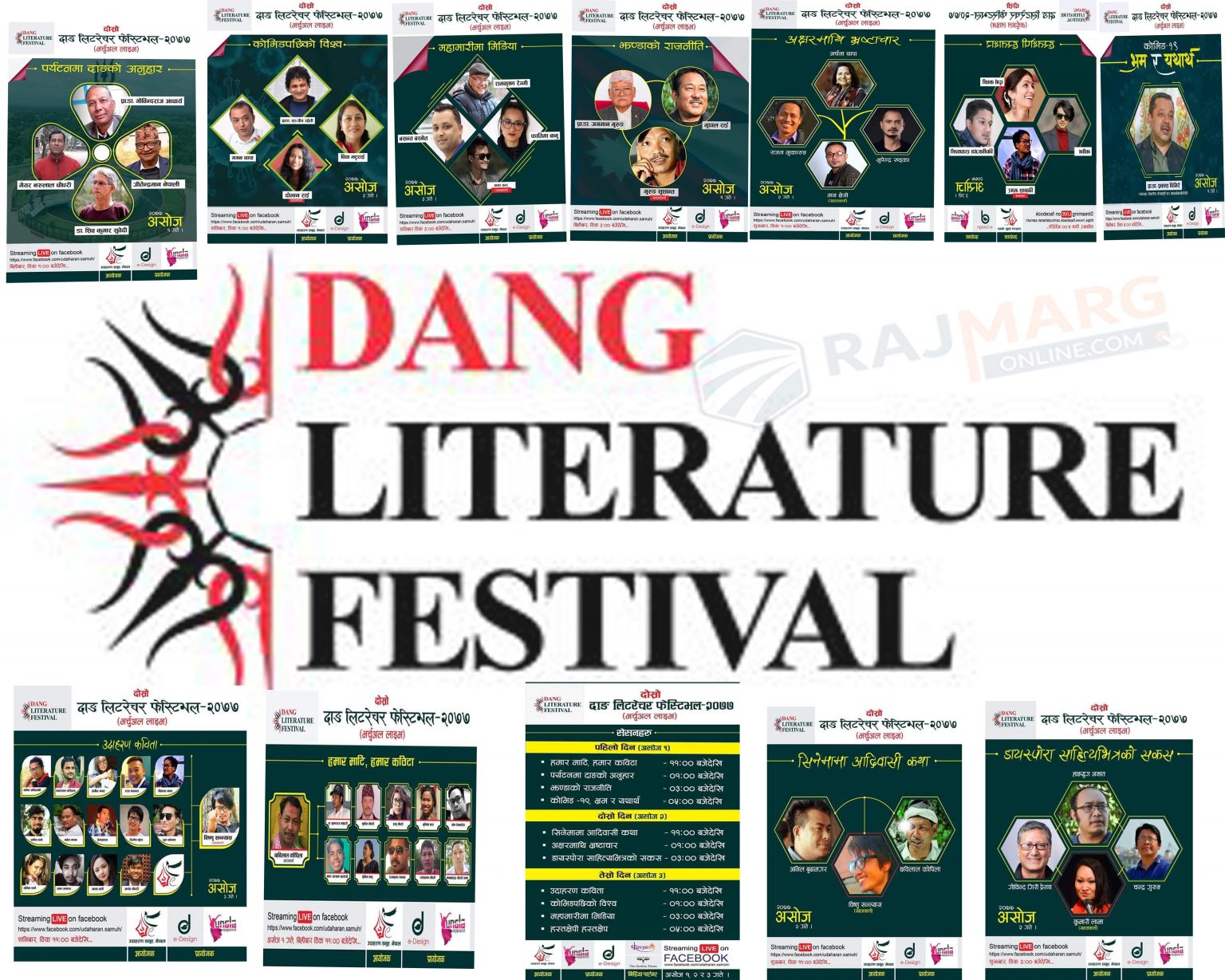 दाङले जोडेको साहित्यिक विमर्श