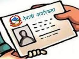टोकन प्रणालीमा नागरिकता वितरण