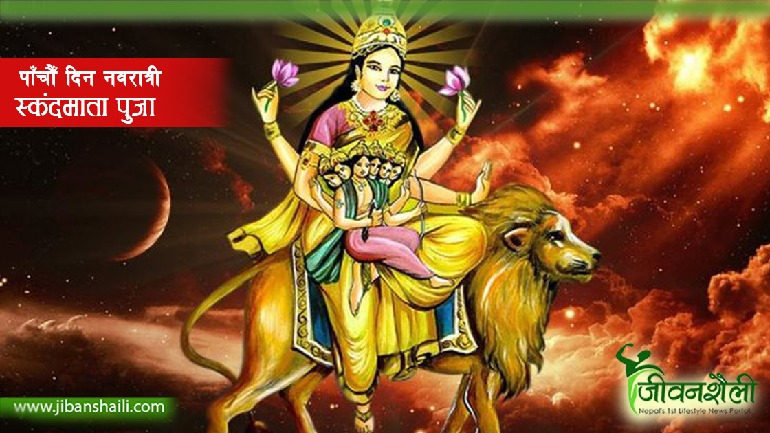 नवरात्रको पाँचौ दिनः आज स्कन्दमाताको पूजाआराधना गरिँदै