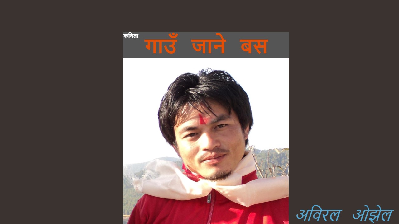 गाउँ जाने बस