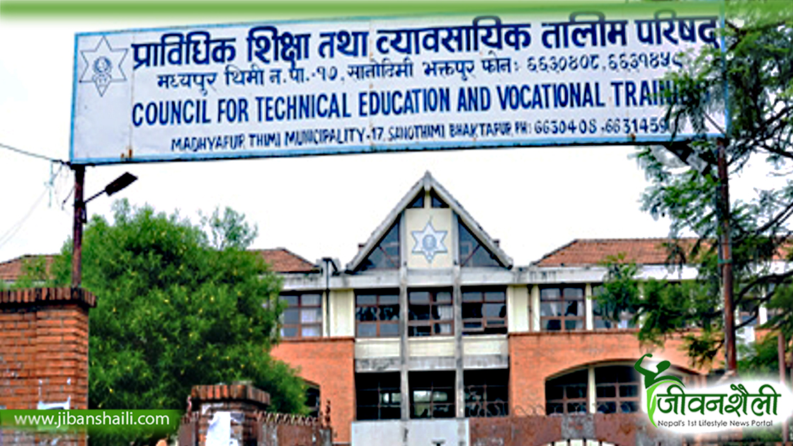 सिटिईभिटीका स्थगीत परीक्षाहरु दशैं पछी हुने