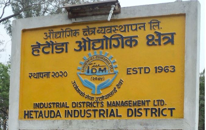 हेटौंडा औद्योगिक क्षेत्रका सबै उद्योगहरू सञ्चालनमा