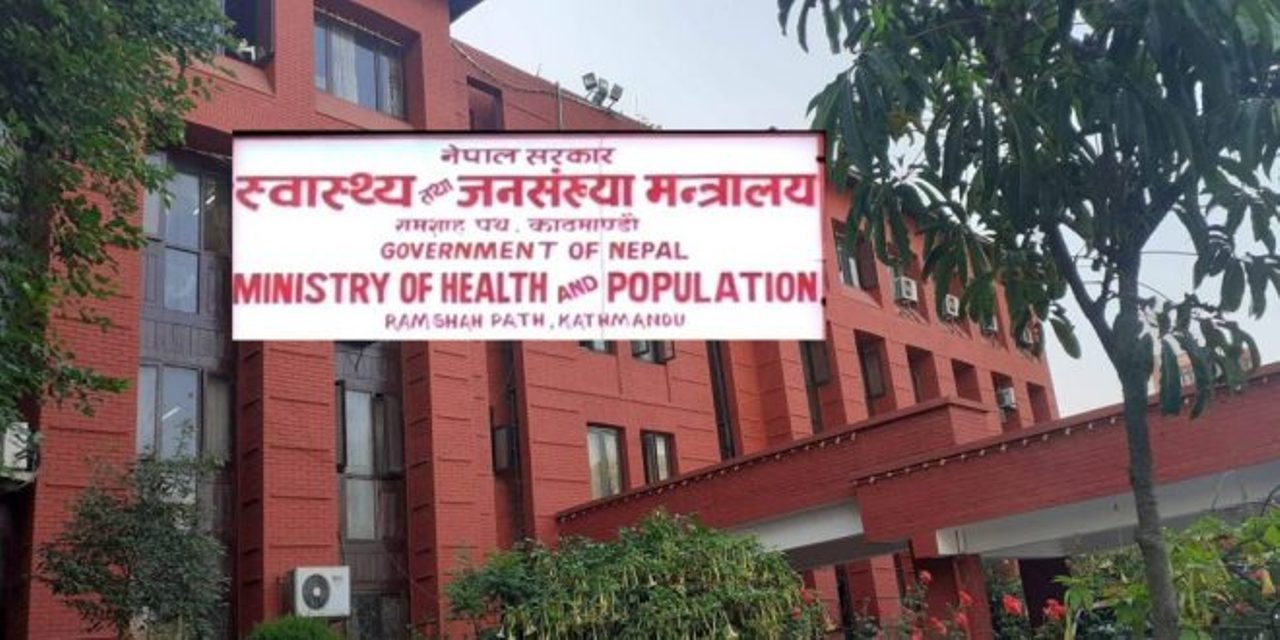 कोरोनाको संक्रमण स्वास्थ्य प्रणालीले थेग्न नसक्ने गरी बढेको छ:स्वास्थ्य मन्त्रालय
