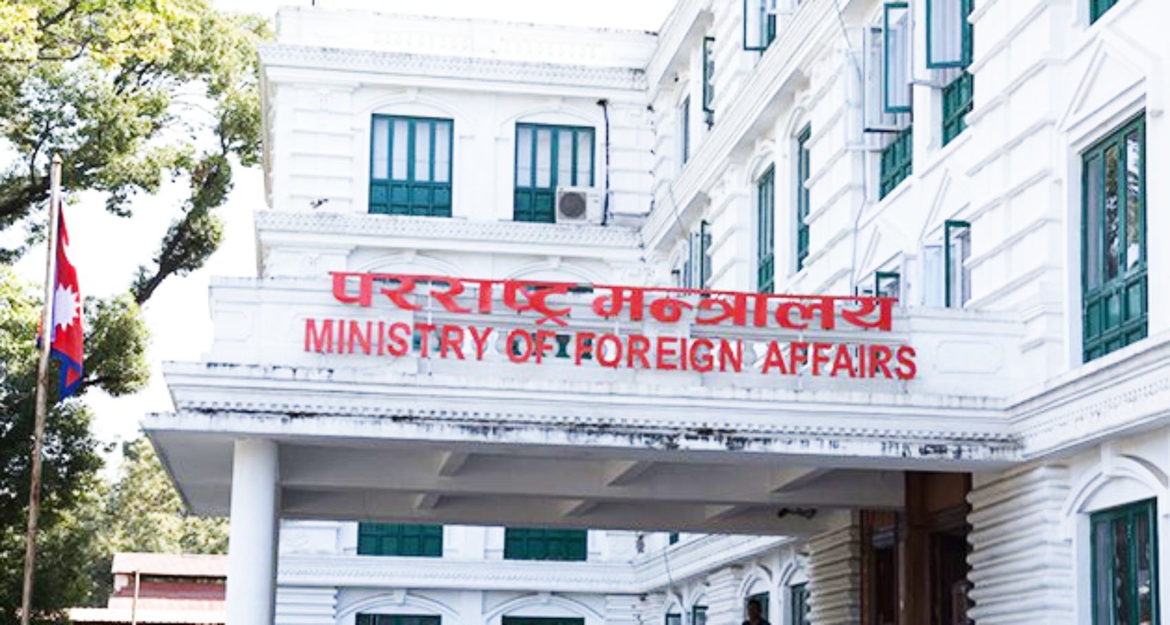 देहरादून घटनाप्रति सरकार गम्भीर छ : परराष्ट्र मन्त्रालय