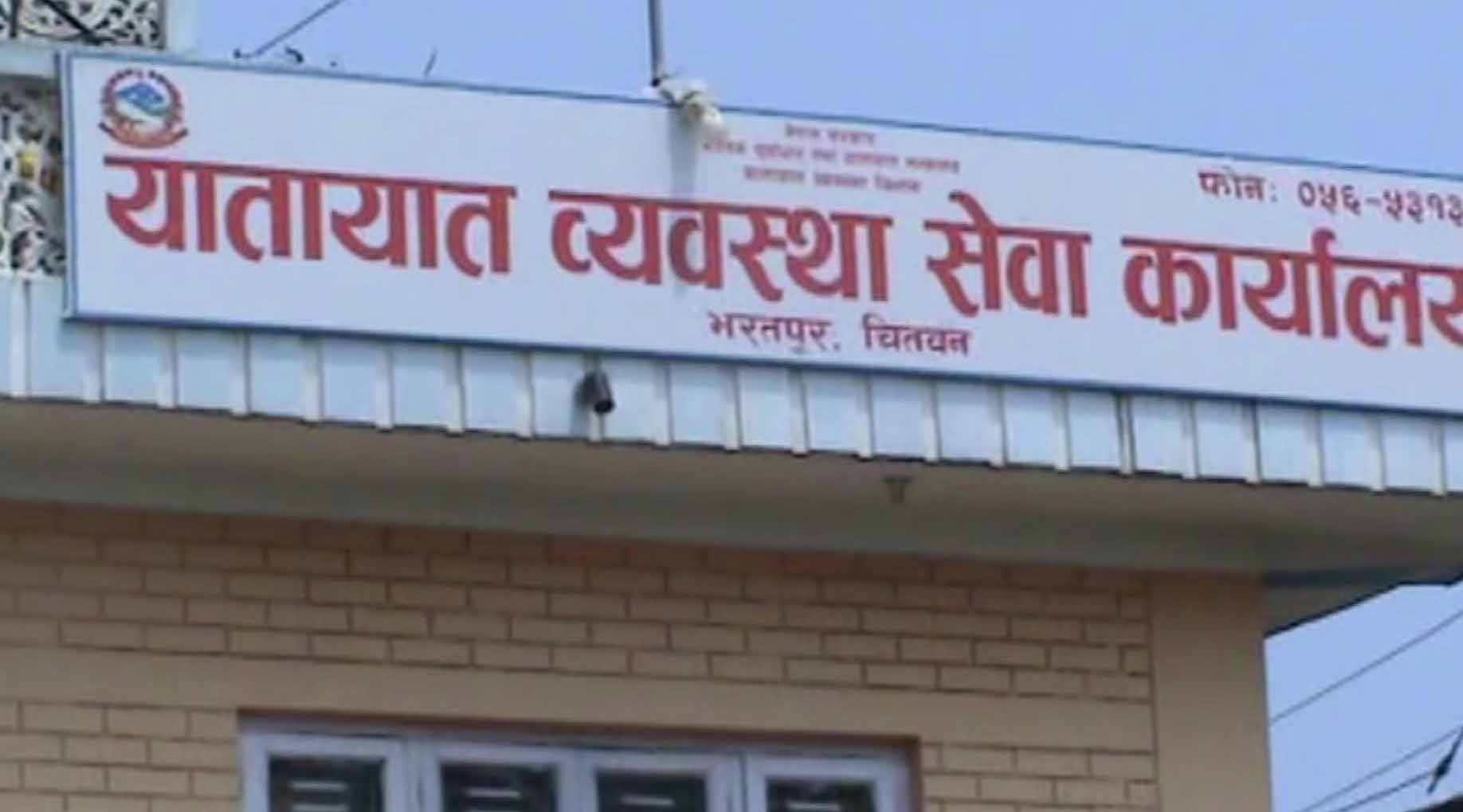 भेहिकल फिटनेस टेस्ट सेन्टर अन्तरप्रदेश चल्ने सवारी साधनको जाँच पास