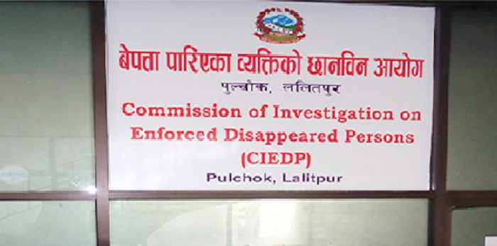 बेपत्ताको पहिचानका लागि अनुसन्धानमा सहयोग गर्न अनुरोध