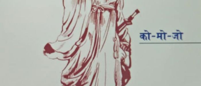 चिनियाँ सांस्कृतिक नाटक ‘चू याँ’ पुनः प्रकाशित
