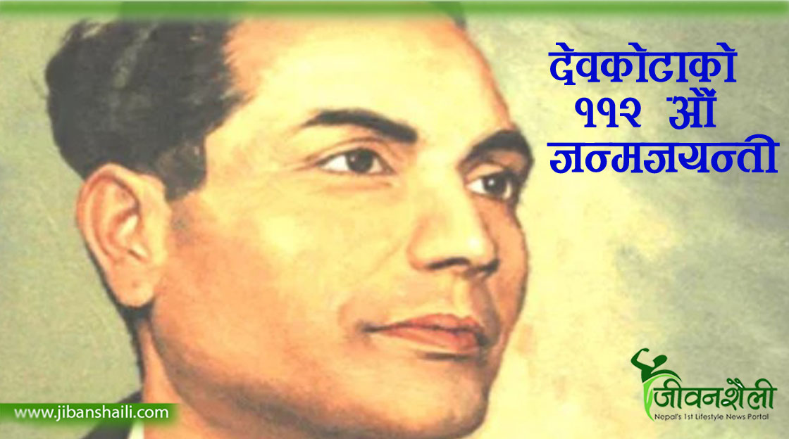 नेपाली दूतावास बेलायतमा मनाइयो महाकवि देवकोटाको जन्मजयन्ती