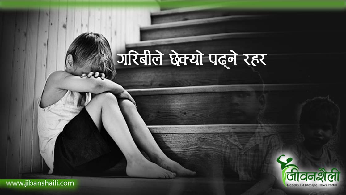 रोगले लियो बाबाको ज्यान, आमाले अर्को बिहे गरिन्