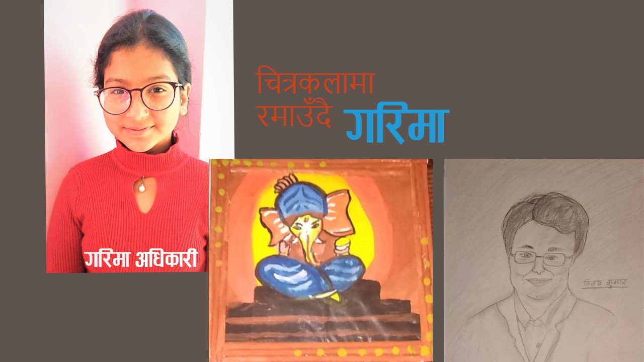 चित्रकलामा रमाउँदै ‘गरिमा’