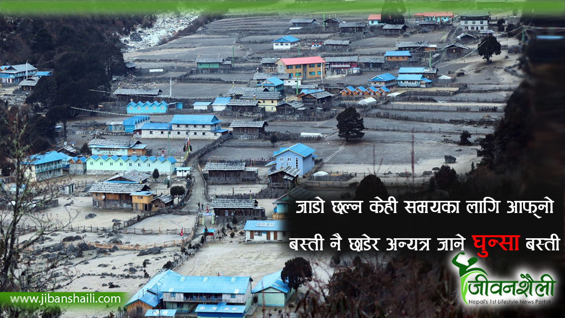 जाडो छल्ने खर्च जुटेन यस वर्ष