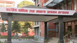 स्थानीय तहका रिक्त पदाधिकारी नाम पठाउन निर्देशन