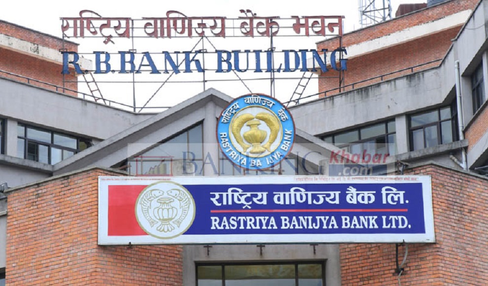 तिहारको तीन दिन बैंक नखुल्ने : वाणिज्य बैंक