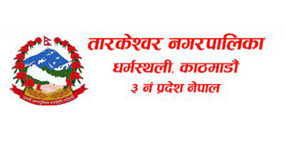 असहायको आश्रयस्थल तारकेश्वरमा बन्ने