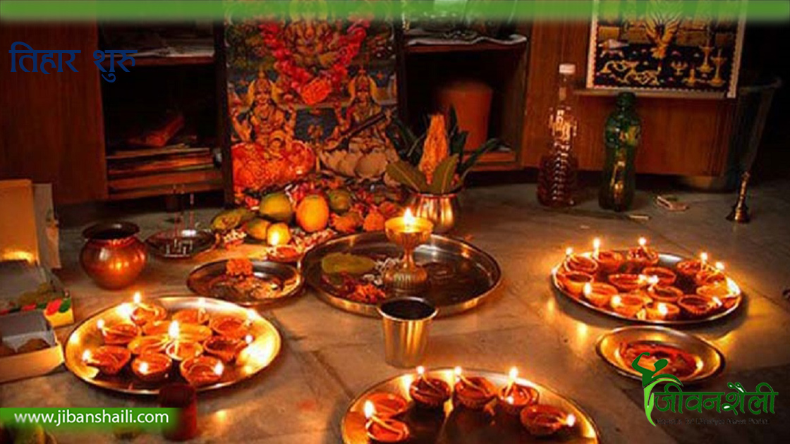 नेपालीको दोस्रो ठूलो चाड यमपञ्चक शुरु