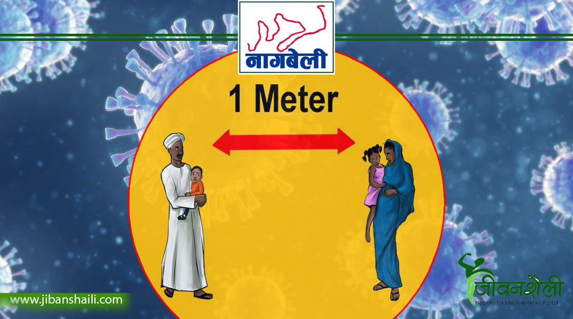 सामाजिक दूरीको असामाजिक कथा