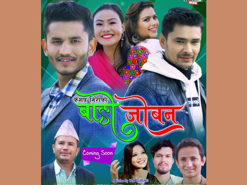 कवि सोझो गाउँले अब गीतकार पनि