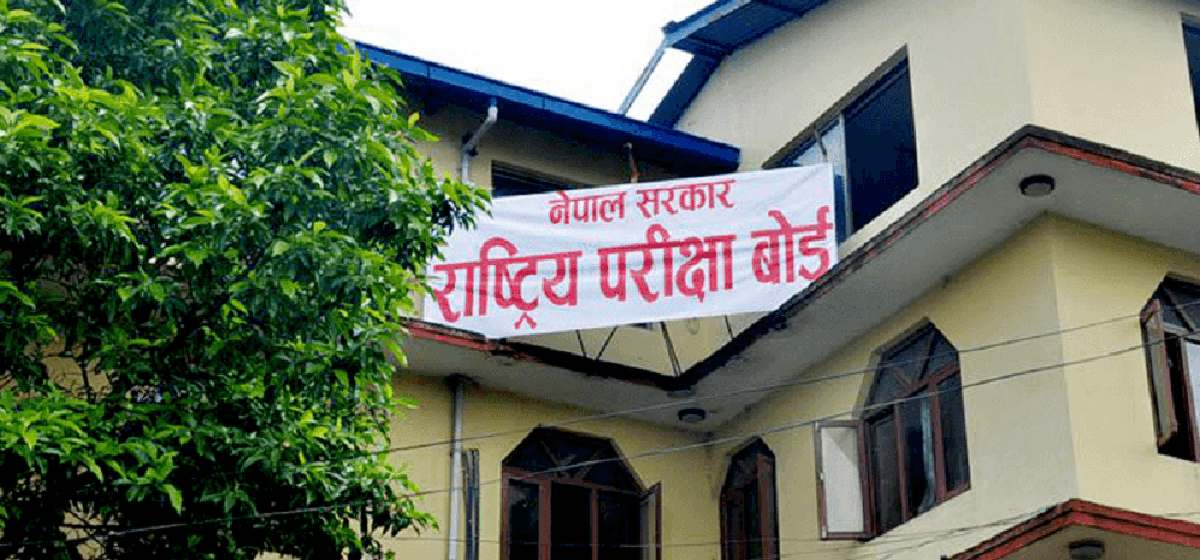परीक्षा दिन नपाउँदा निराश भएर फर्किए विद्यार्थी