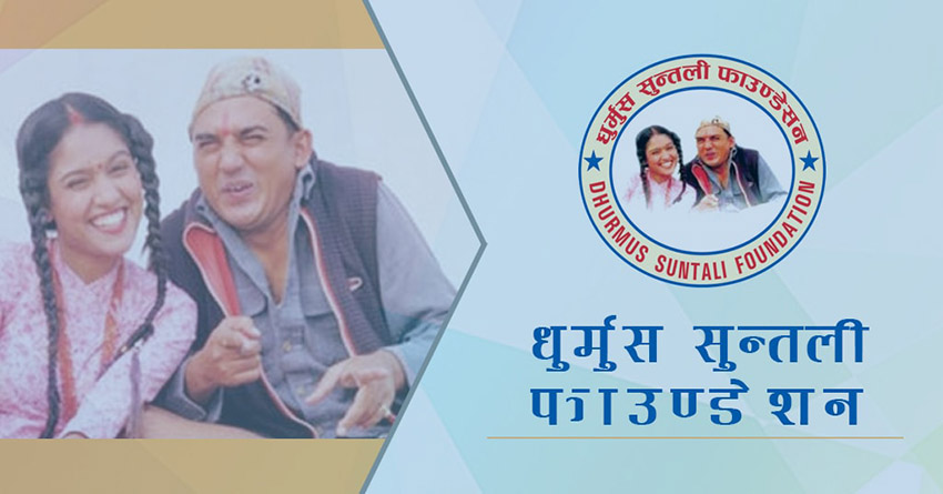 मुसहरलाई विपद्मा धुर्मुस–सुन्तलीको साथ