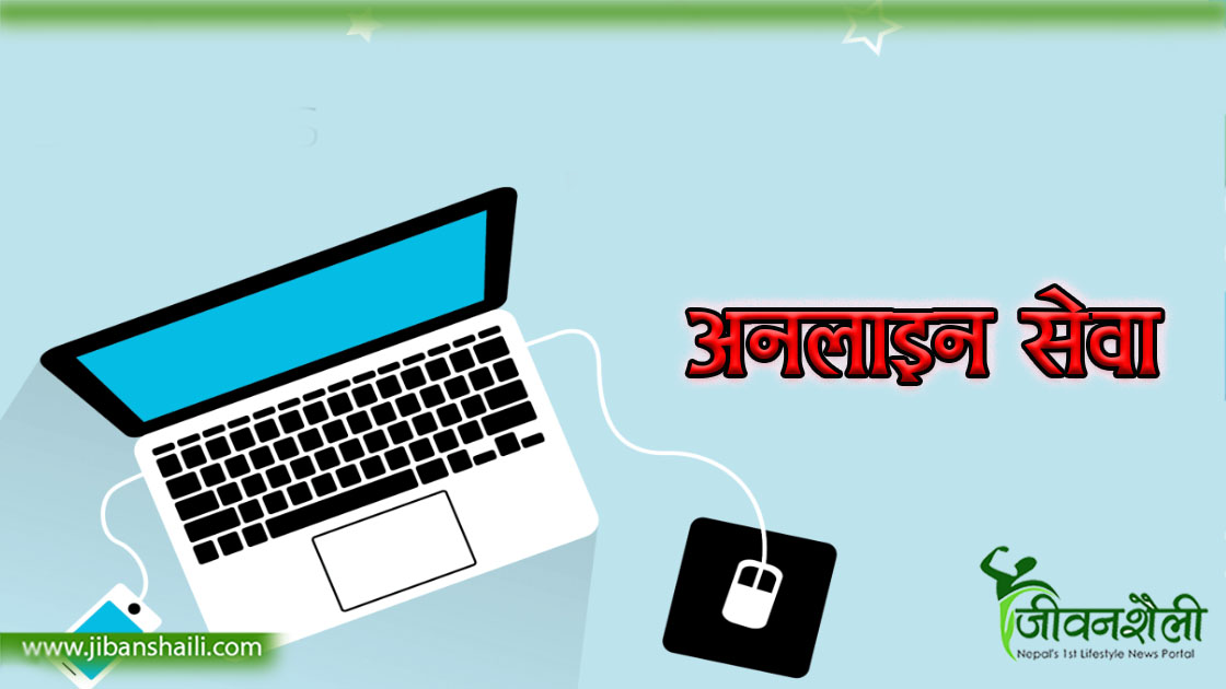 रिब्दीकोटमा अनलाइनबाट पठनपाठनको तयारी
