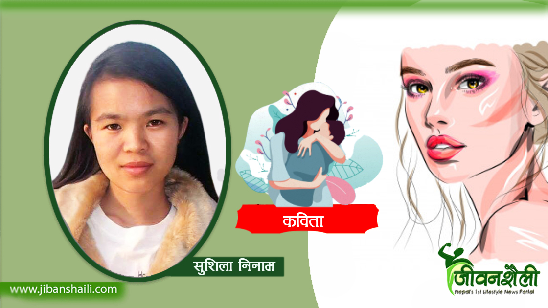 कविता : प्रशिक्षण