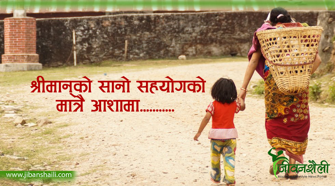 साना–साना खुशीको अपेक्षा
