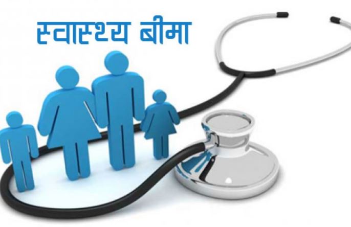 टिचिङ अस्पतालले स्थगित गर्‍यो स्वास्थ्य बिमा कार्यक्रम