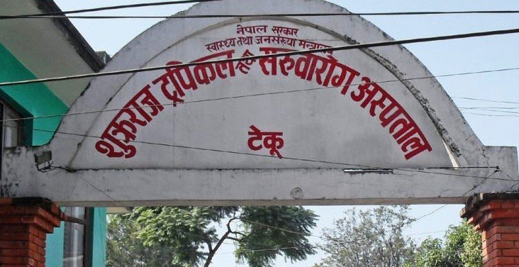 शुक्रराज अस्पतालमा किट अभावले पिसिआर टेष्ट रोक