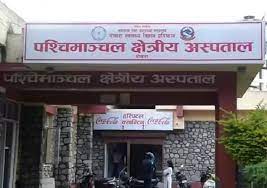 पश्चिमाञ्चल अस्पतालको ओपिडी सेवा सञ्चालनमा आउने