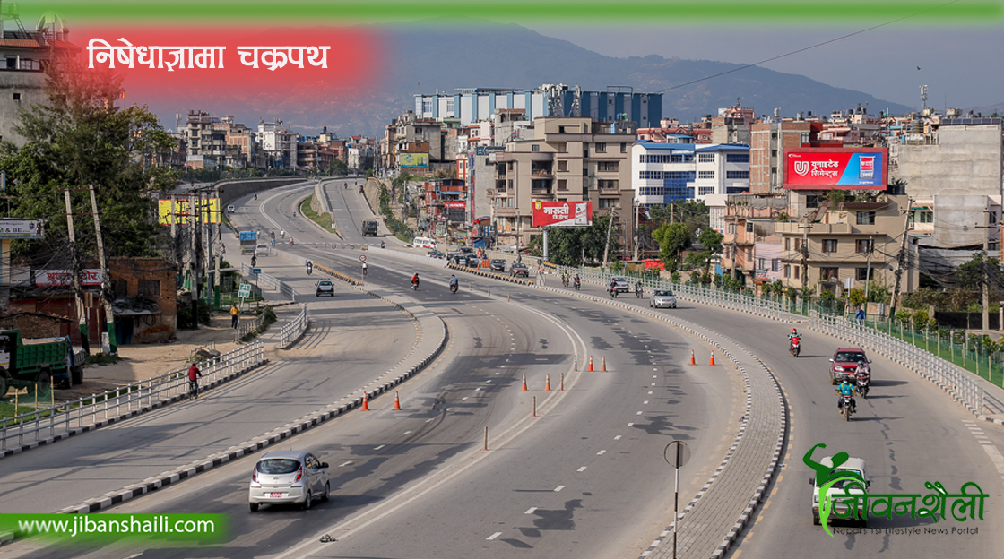 महामारी रोक्न उपचार र खोप व्यवस्थापन गर्नुभन्दा निषेधाज्ञामा जोड