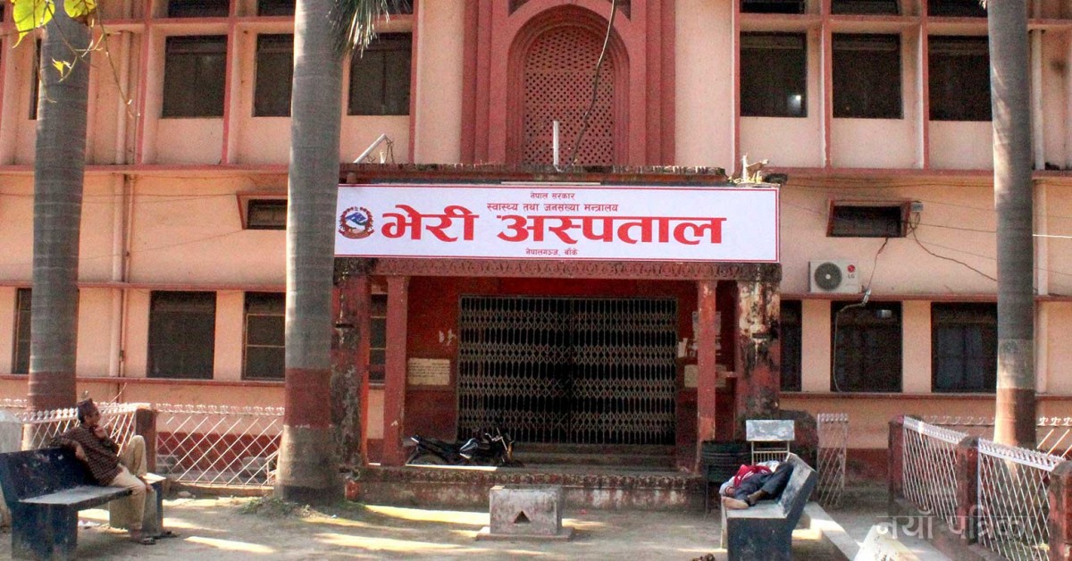 भेरी अस्पतालको व्यथा : १४२ बेडमा २९२ संक्रमित