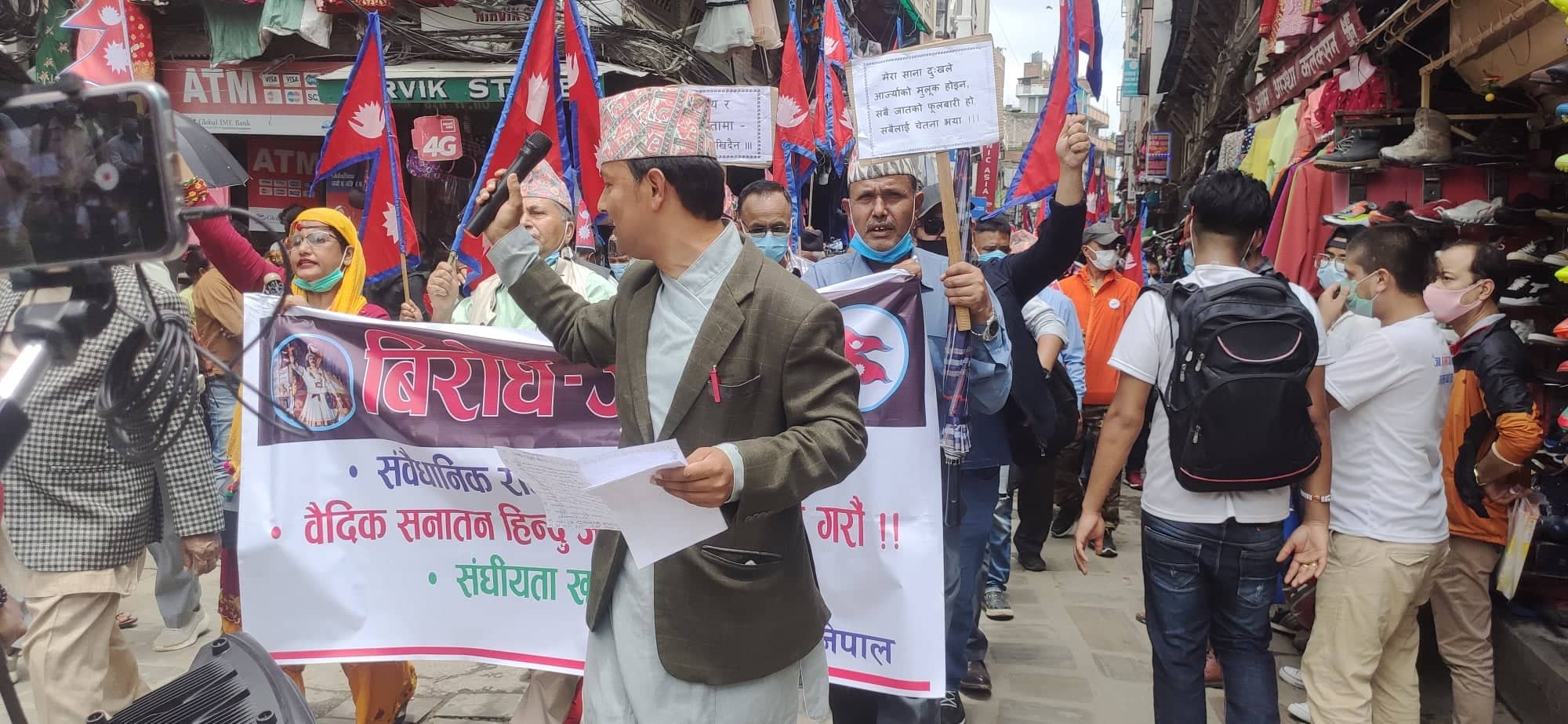 राजतन्रको समर्थनमा जुलुस (फोटो फिचर)