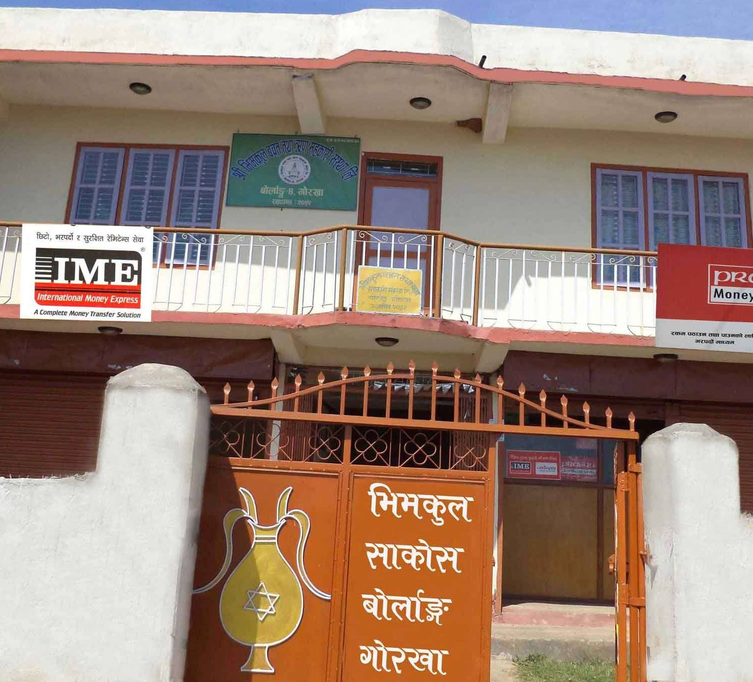 गोरखा बोर्लाङ्गको भिमकुल साकोसमा नगद चोरी