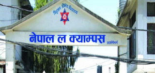 एलएलबी नयाँ भर्नाकाे परीक्षा फारम खुल्यो