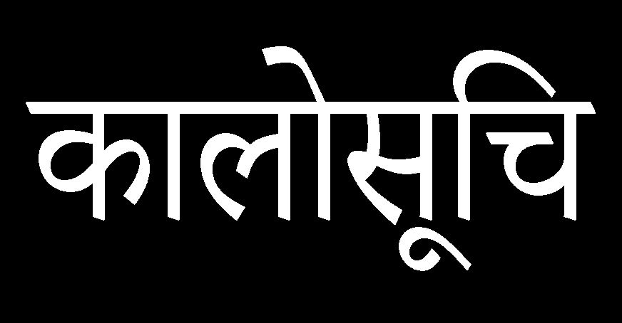 सात कम्पनी कालोसूचीमा