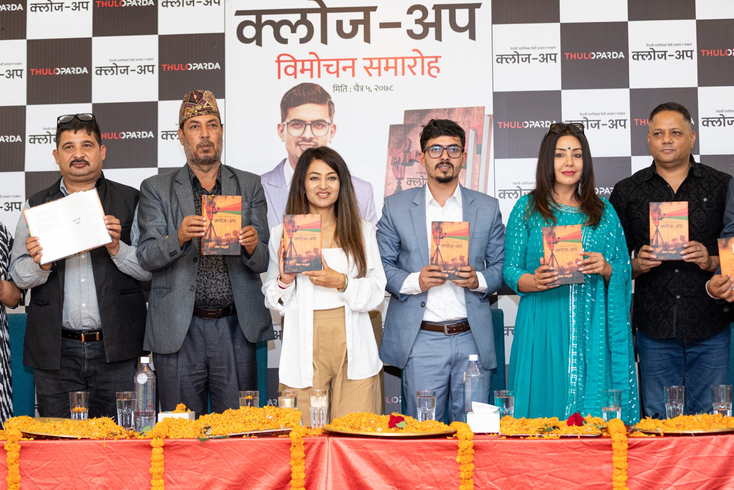 जीवनको ‘क्लोज-अप’मा ६१ पात्र