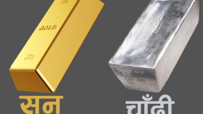 यस्तो छ आज सुनको मूल्य